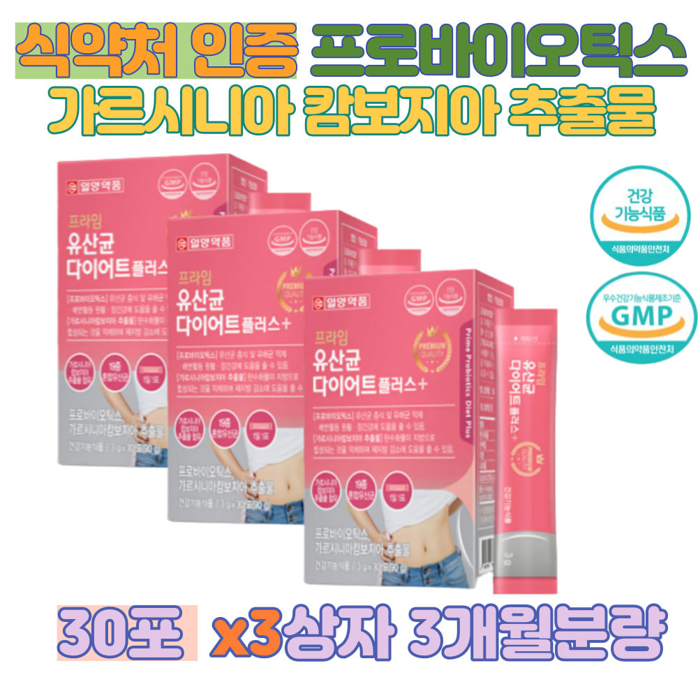 가르시니아 모유 유래 유산균 체 루테리 3상자 인기 메이커 브랜드 람노 락토바실러스